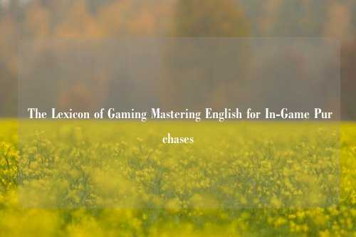 The Lexicon of Gaming Mastering English for In-Game Purchases