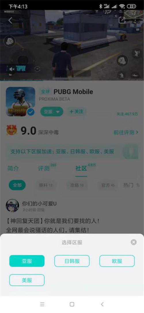 吃鸡国际服地铁逃生下载（小米怎么下载地铁逃生）