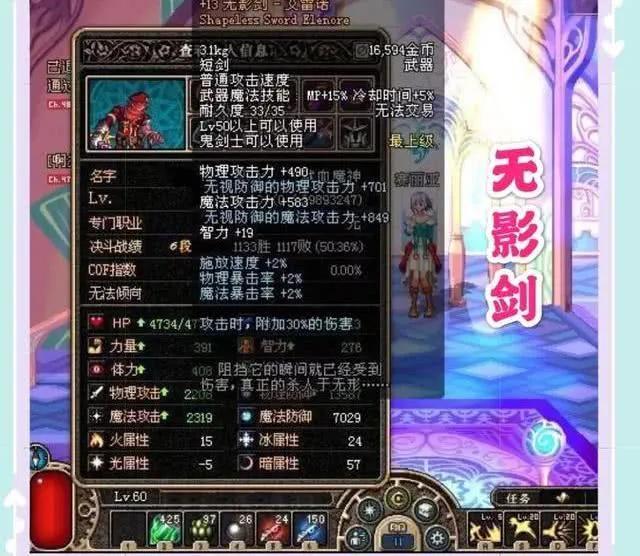 玩dnf成植物人无影剑将其唤醒（灵魂真的存在吗）
